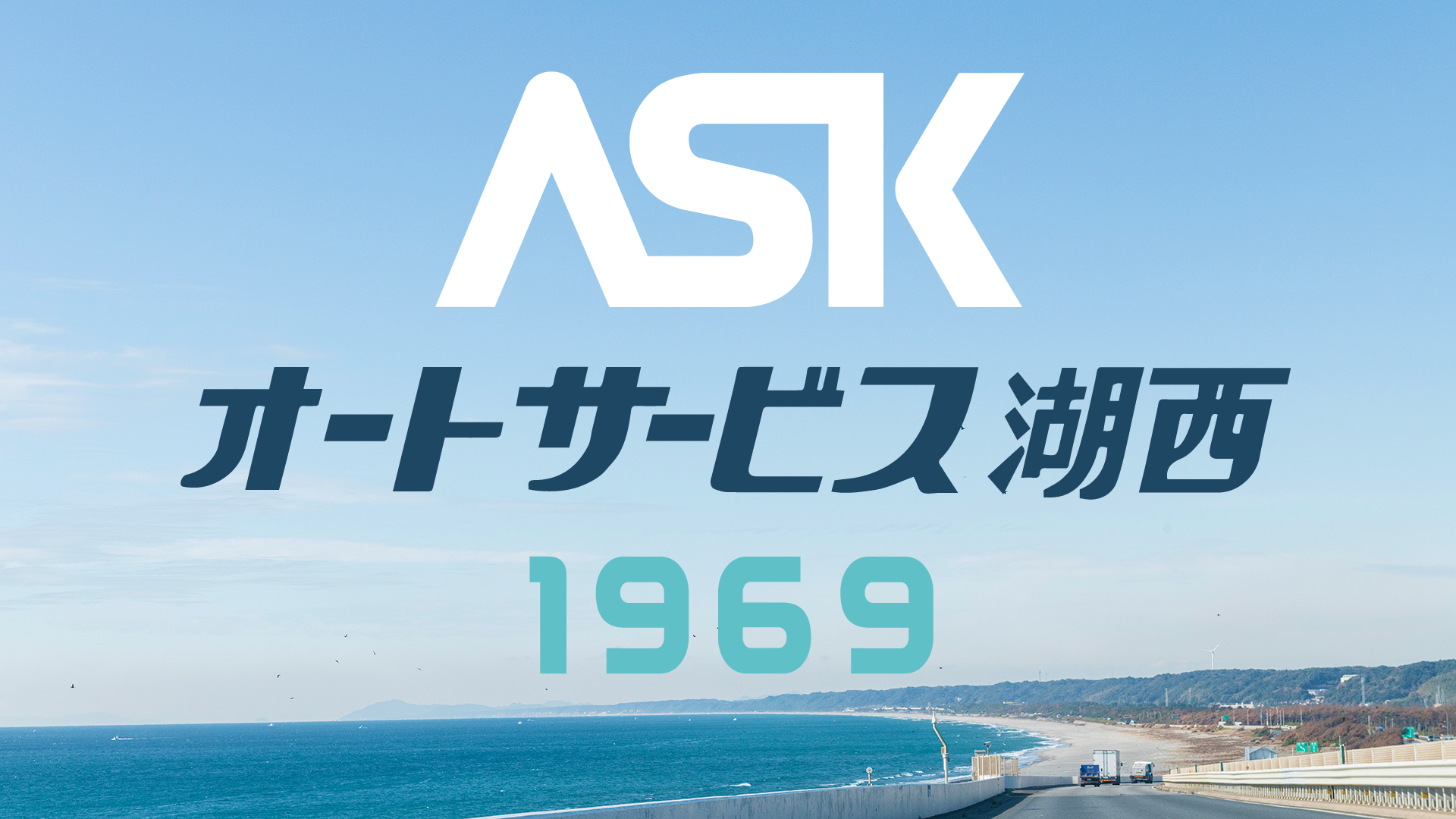 車検基本料金のお知らせ