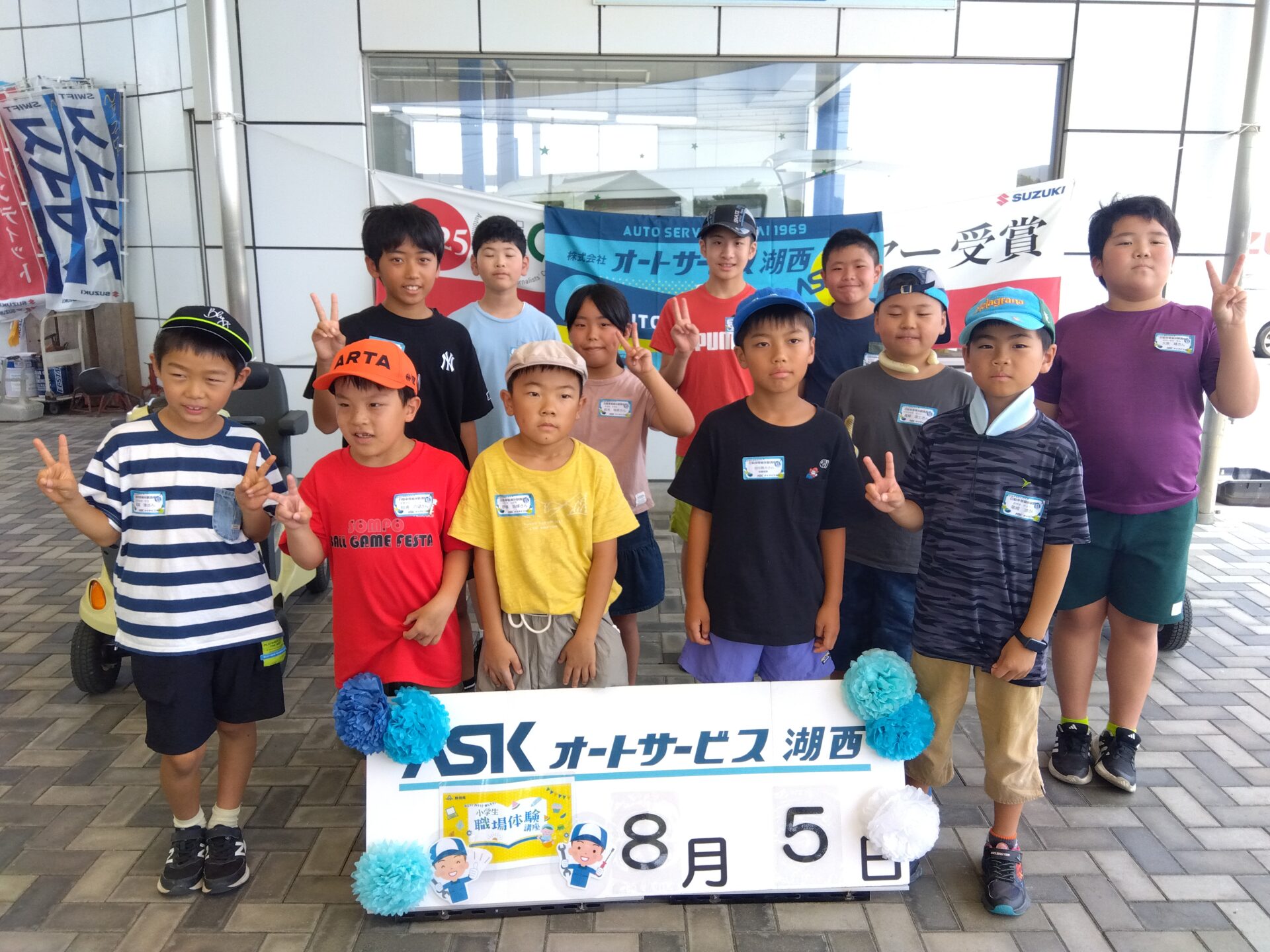 小学生職場体験講座　☆実施報告☆