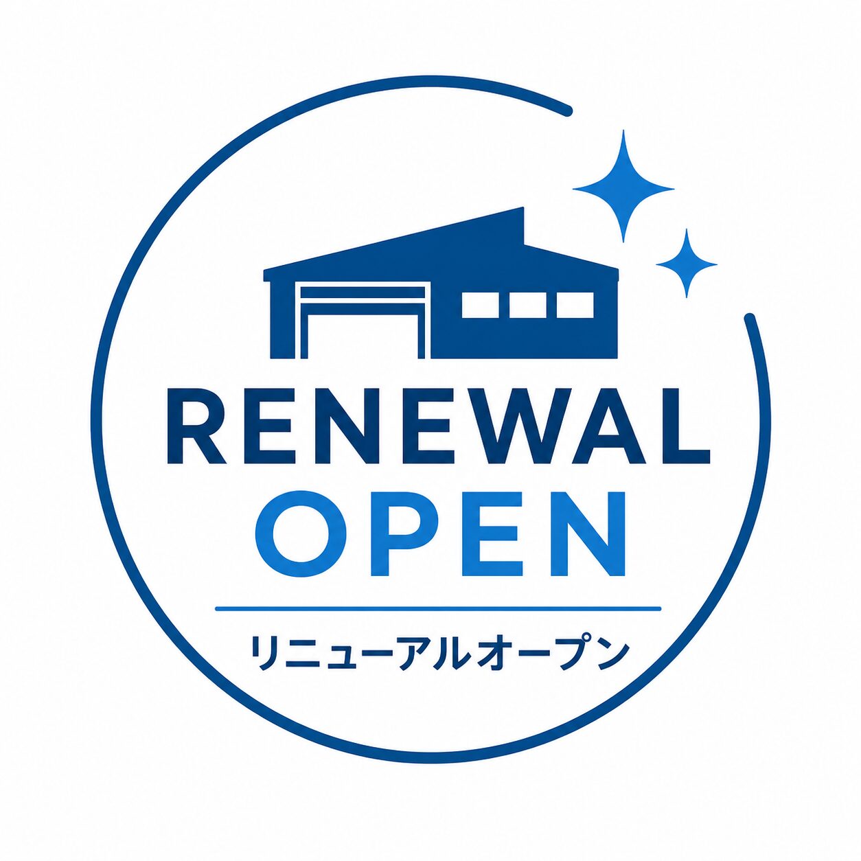 北工場リニューアルオープンのお知らせ